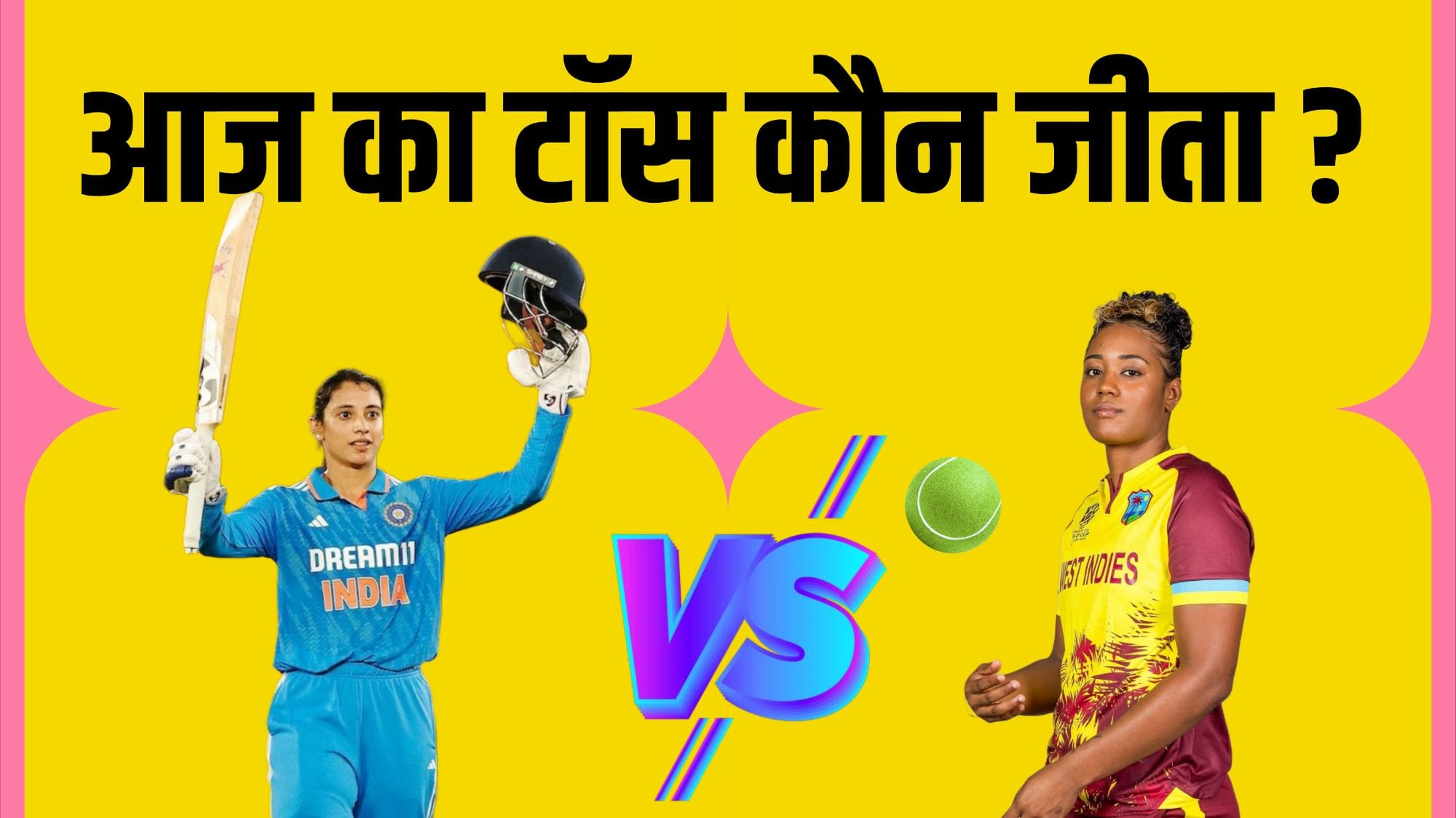 Aaj Toss Kaun Jeete : INDW VS WIW 2nd ODI Match