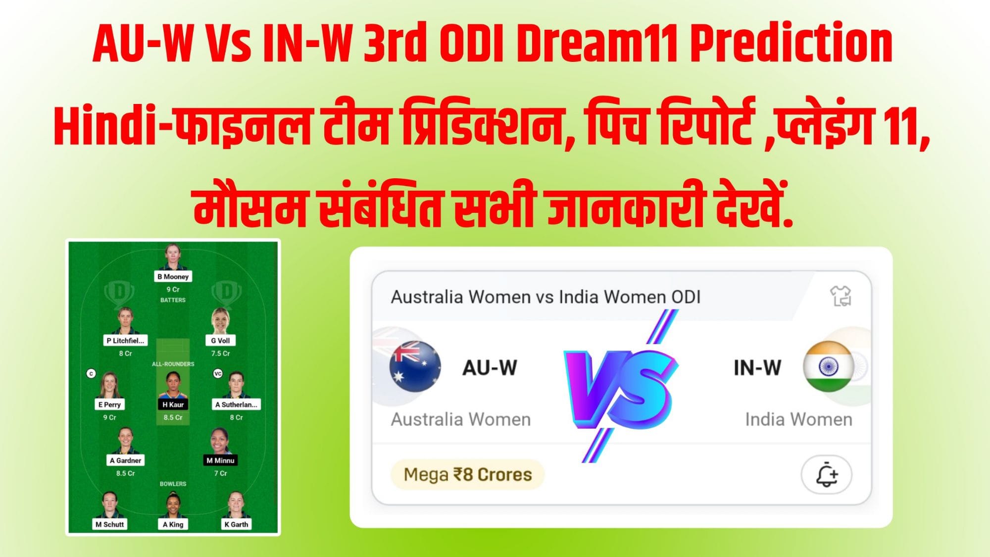 AU-W Vs IN-W 3rd ODI Dream11 Prediction Hindi