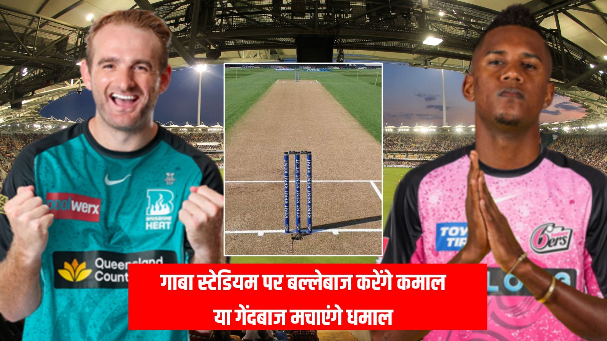 HEA VS SIX Pitch Report in Hindi