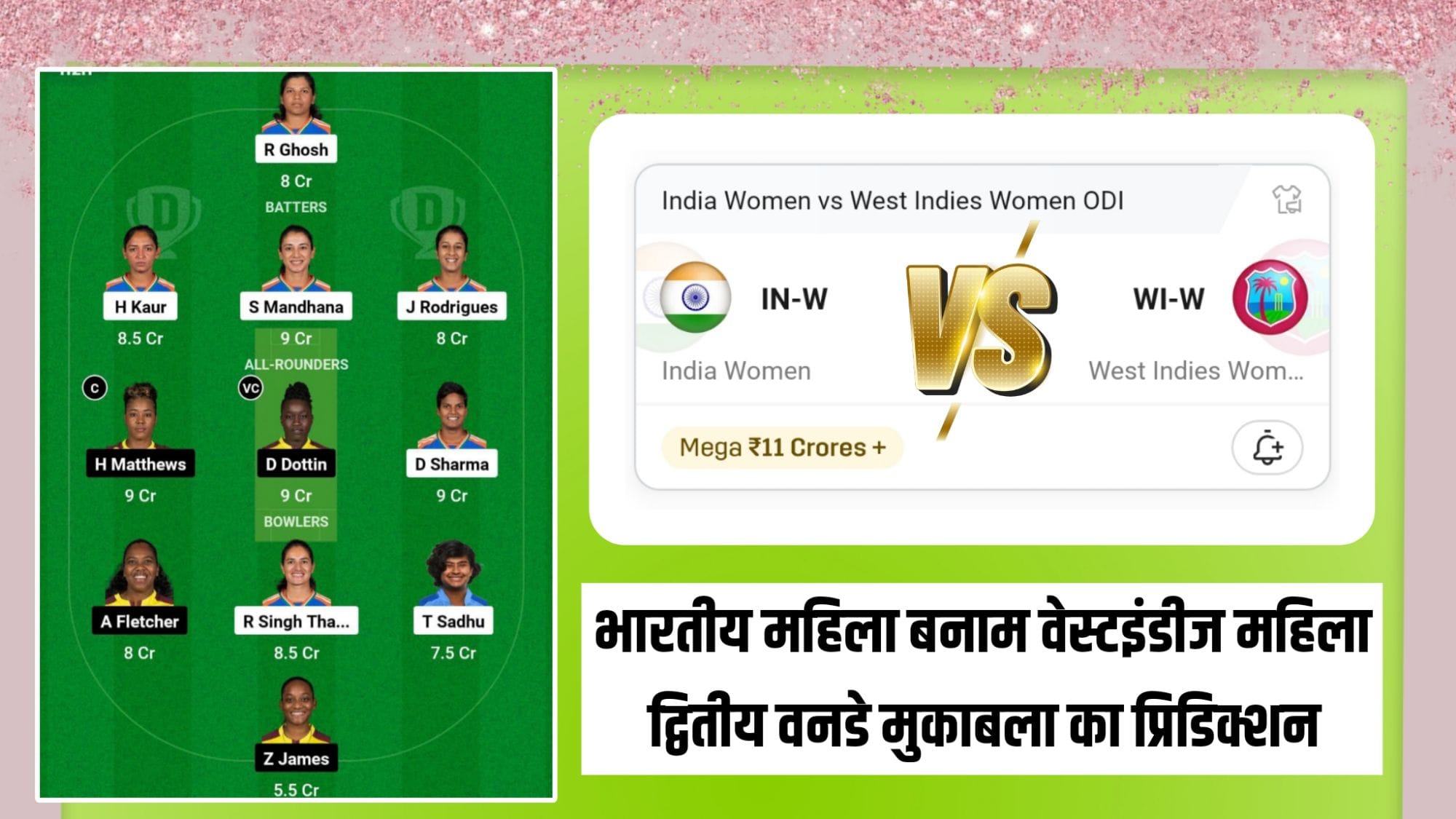 IN-W VS WI-W 2nd ODI Dream11 Prediction Hindi