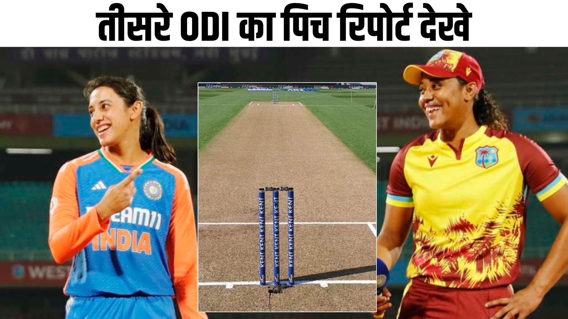 IND-W VS WI-W 3rd Odi Pitch Report Hindi