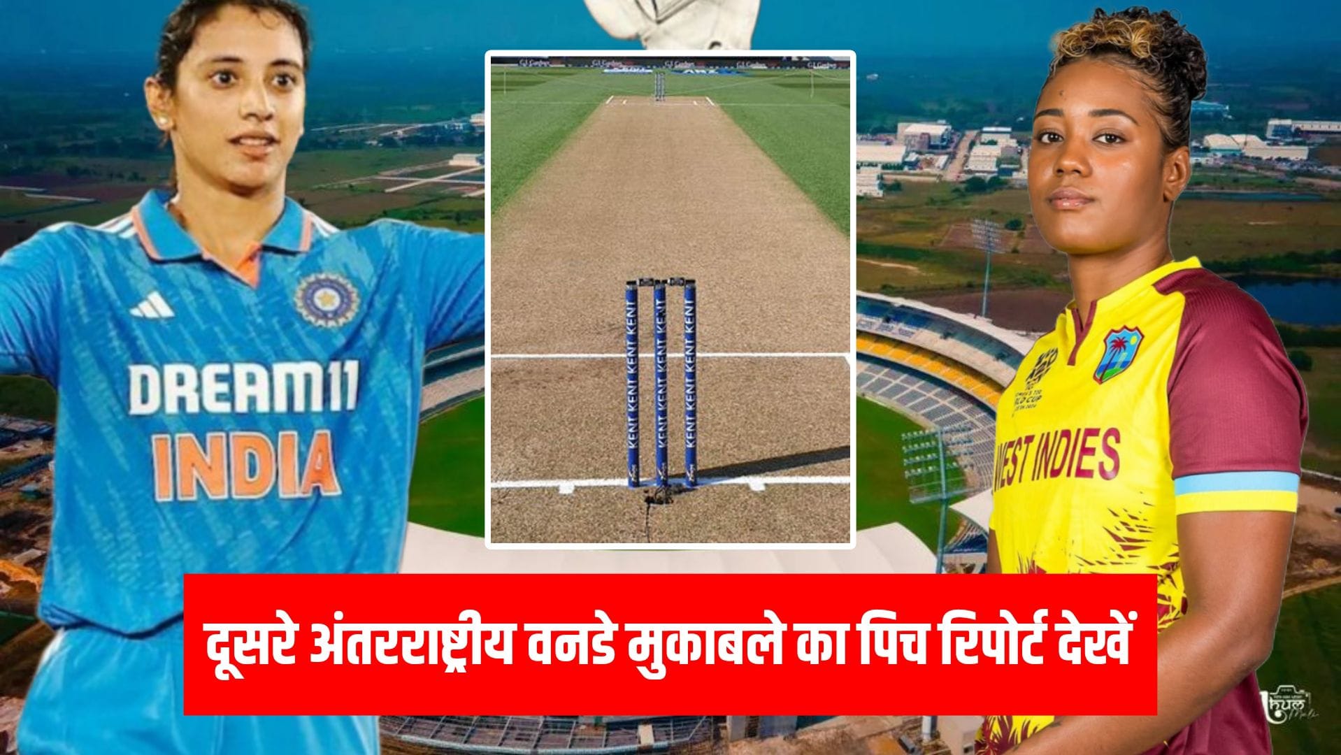 INW VS WIW 2nd ODI Pitch Report Hindi