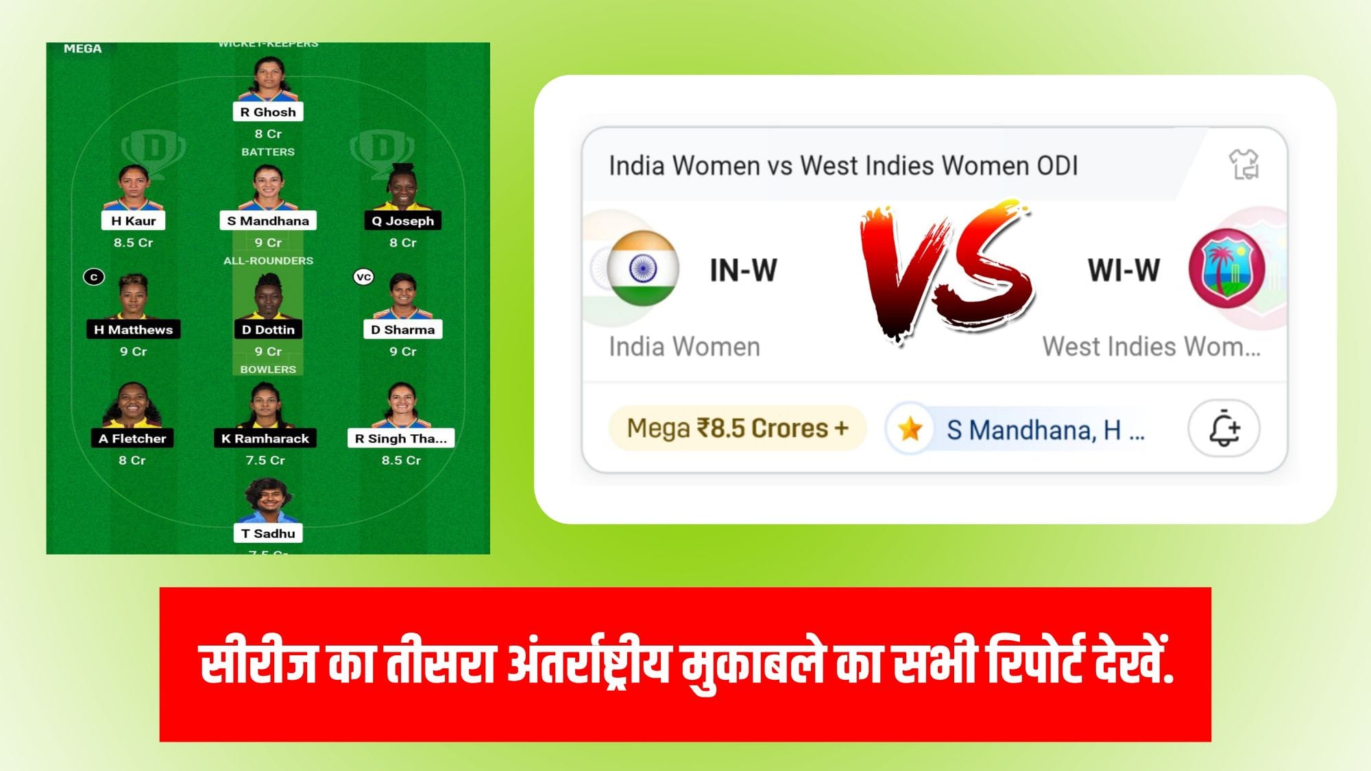 IN-W VS WI-W 3RD Odi Dream11 Prediction Hindi