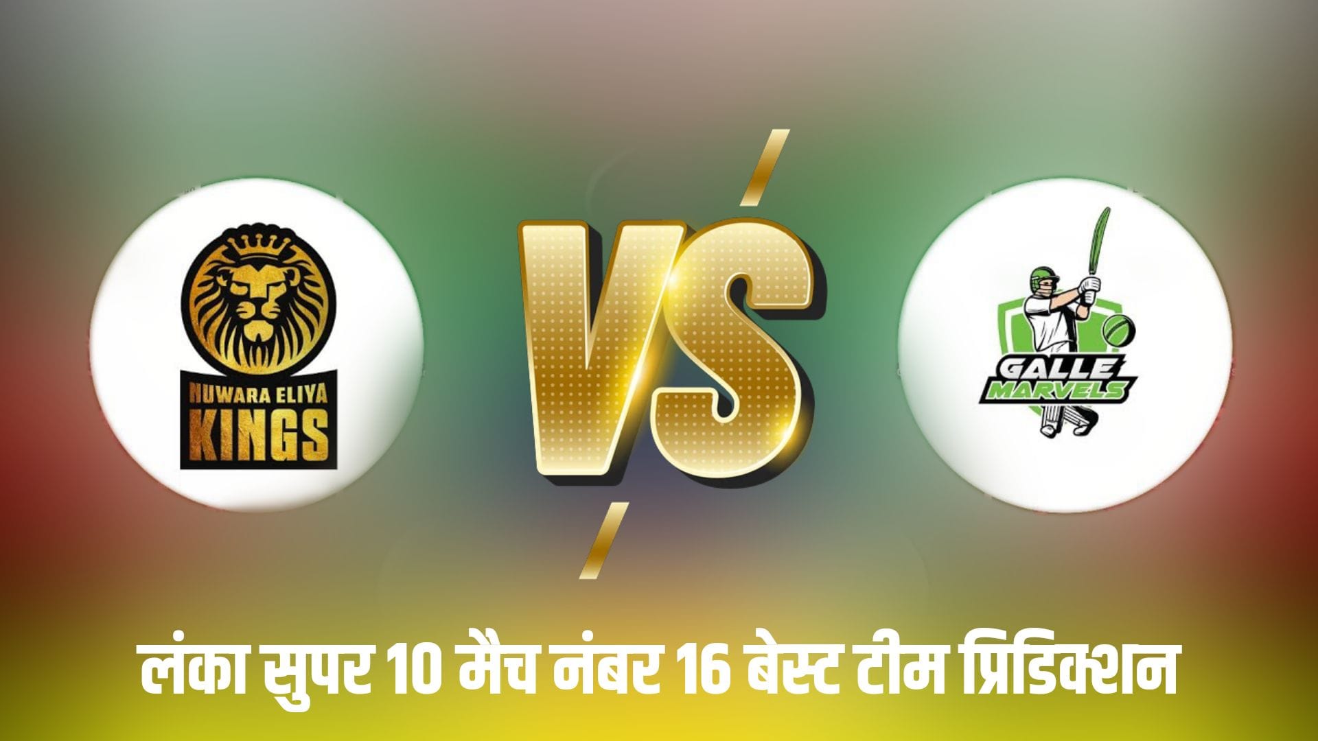 NEK VS GM Dream11 Prediction Hindi