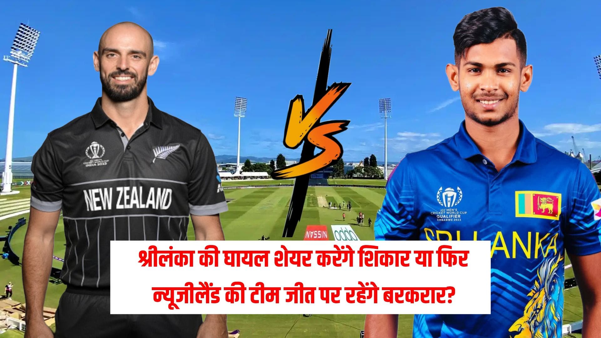 NZ VS SL 2nd T20i Dream11 Prediction Hindi