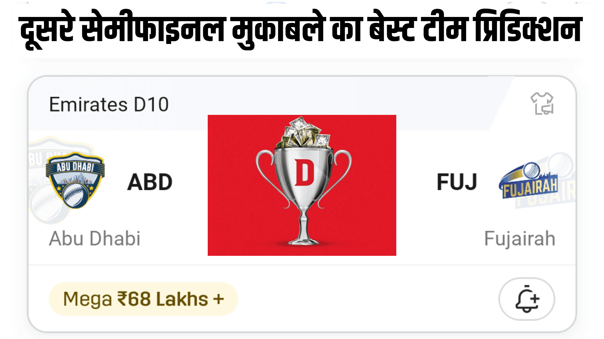 ABD VS FUJ Dream11 Prediction Hindi