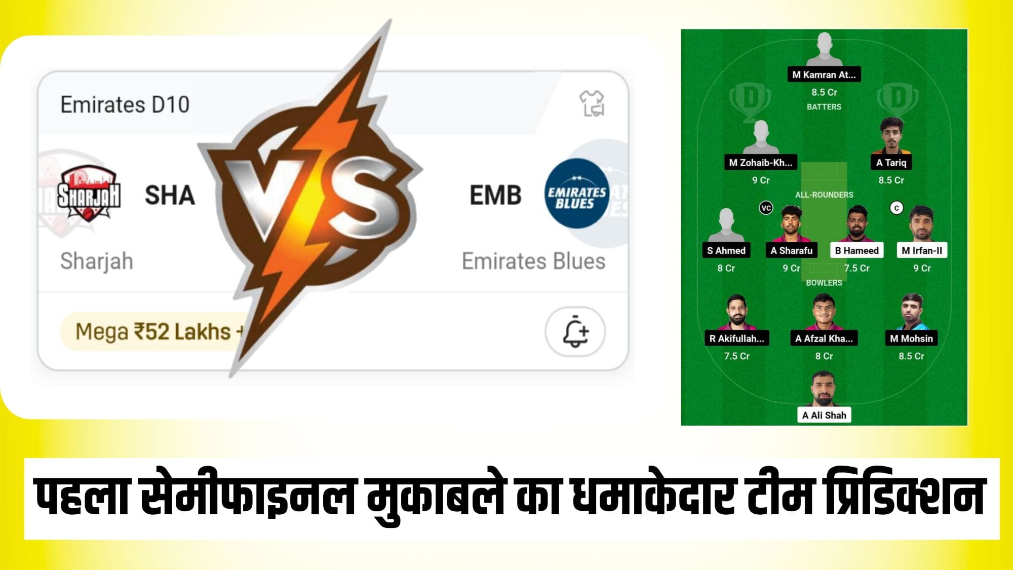 SHA VS EMB Dream11 Prediction Hindi