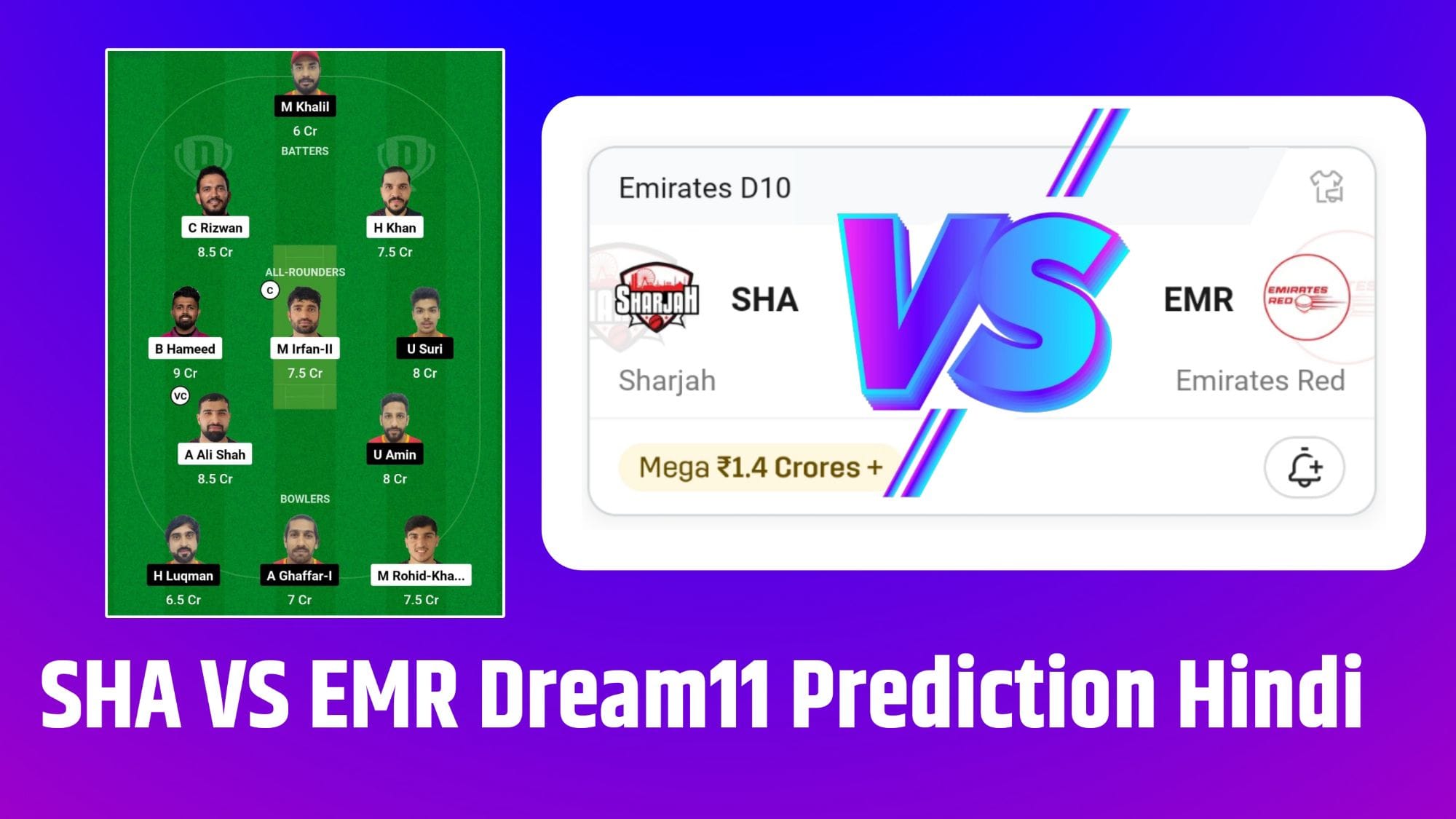 SHA VS EMR Dream11 Prediction Hindi-मैच नंबर 23 का सबसे. जबरदस्त प्रेडिक्शन आज के मुकाबले का देखें।