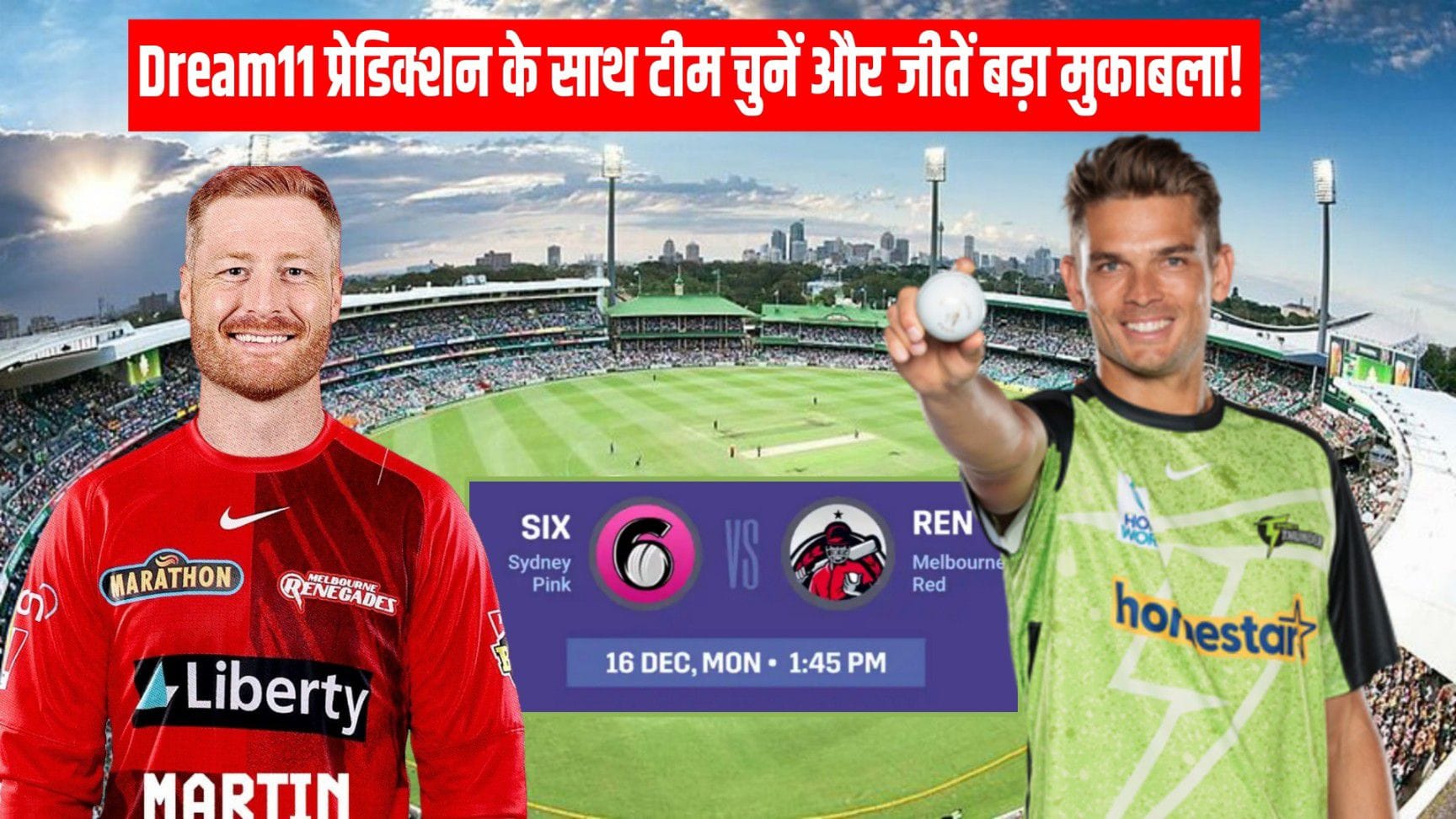 SIX Vs REN Dream11 Prediction Hindi