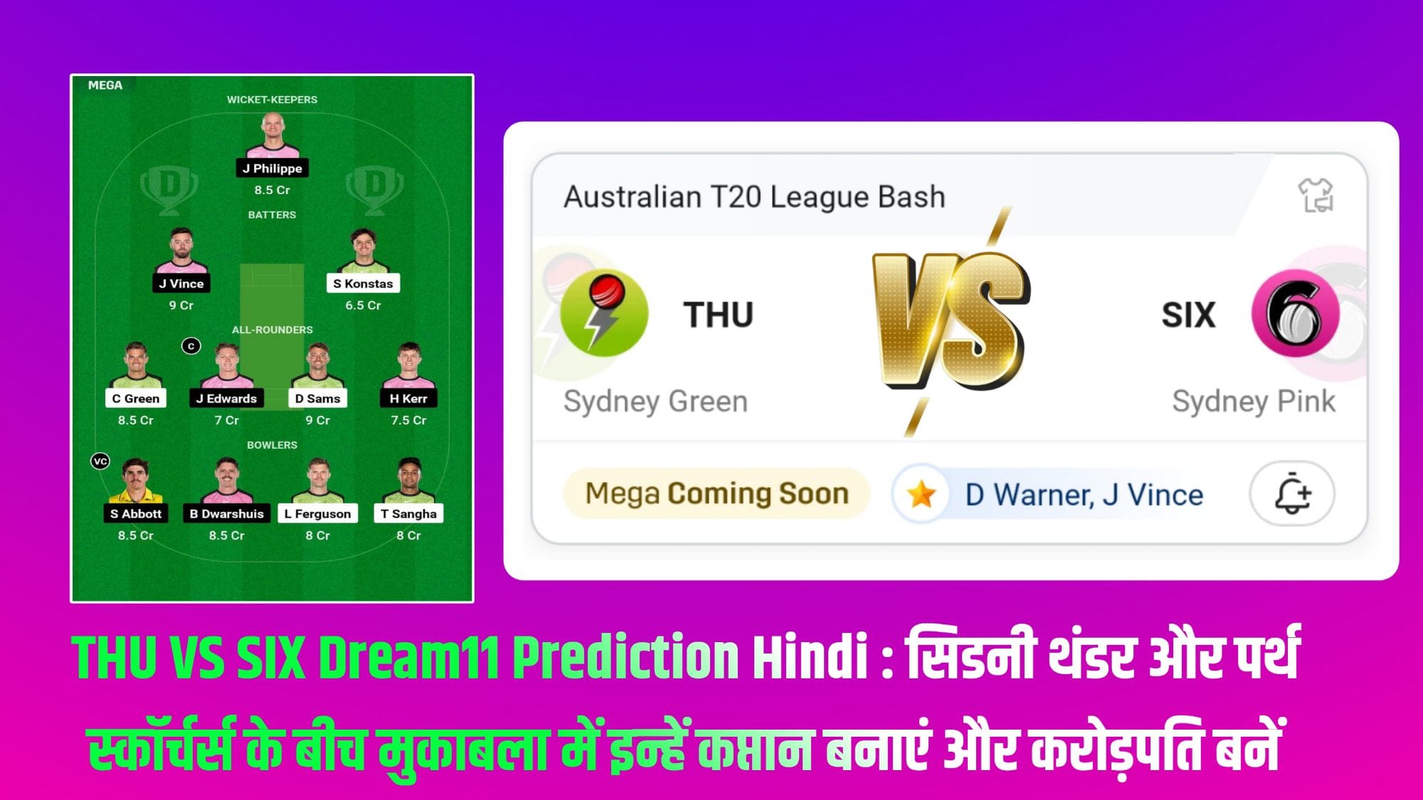 THU VS SIX Dream11 Prediction Hindi