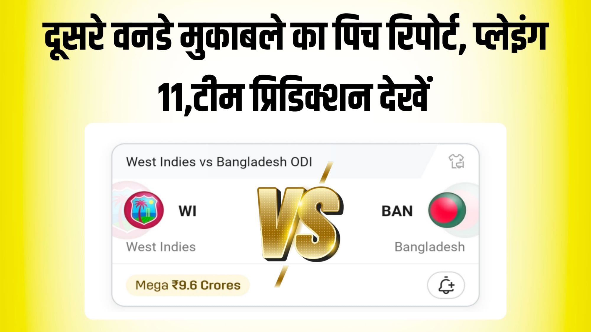 WI VS BAN 2nd ODI Dream11 Prediction Hindi