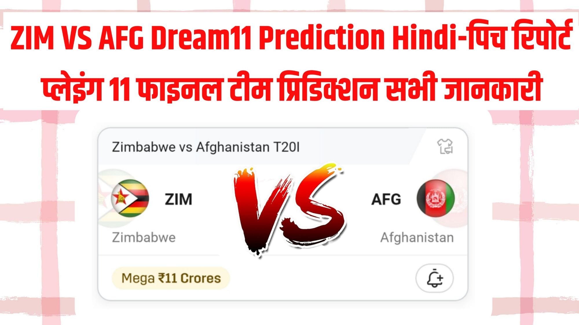 ZIM VS AFG Dream11 Prediction Hindi