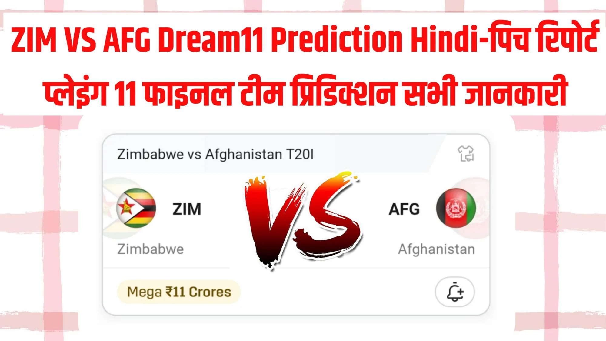 ZIM VS AFG Dream11 Prediction Hindi
