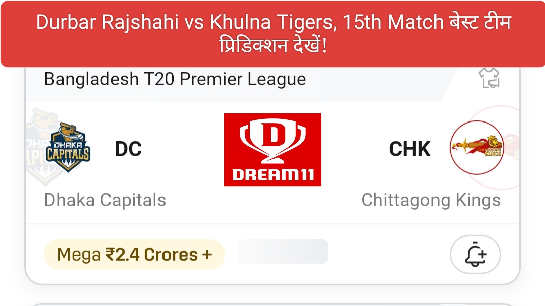 DC VS CHK Dream11 Prediction Hindi