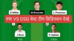 PR VS DSG Dream11 Prediction Hindi