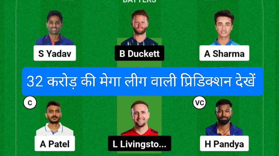 India Vs England 3rd T20I Dream11 Prediction Hindi, Top Players Selection, Pitch Report 27 January 2025
