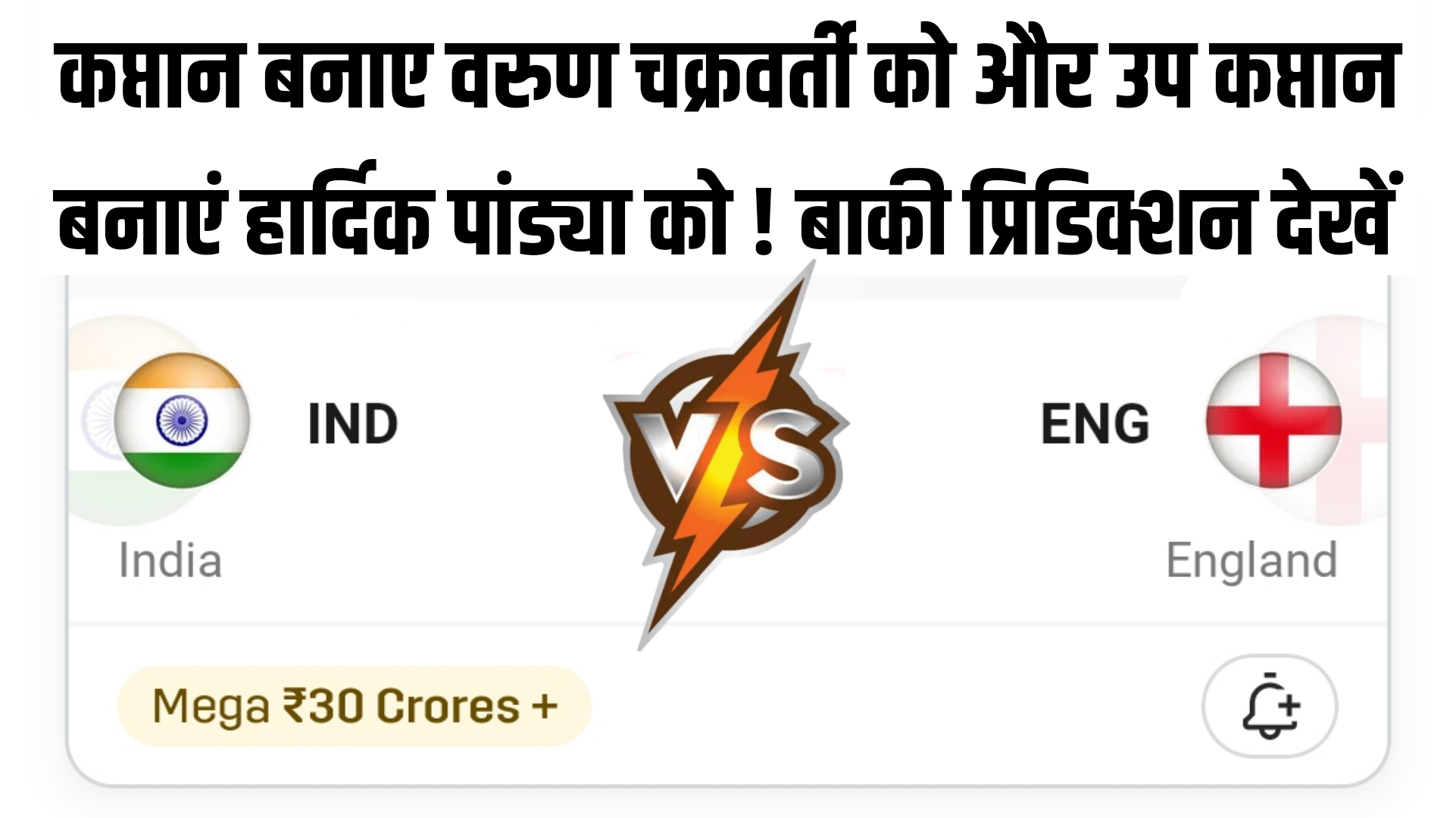 India Vs England 2nd t20i Dream11 Prediction Hindi