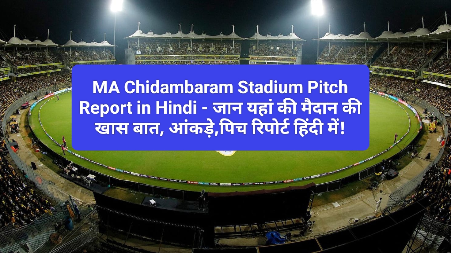 MA Chidambaram Stadium Pitch Report in Hindi