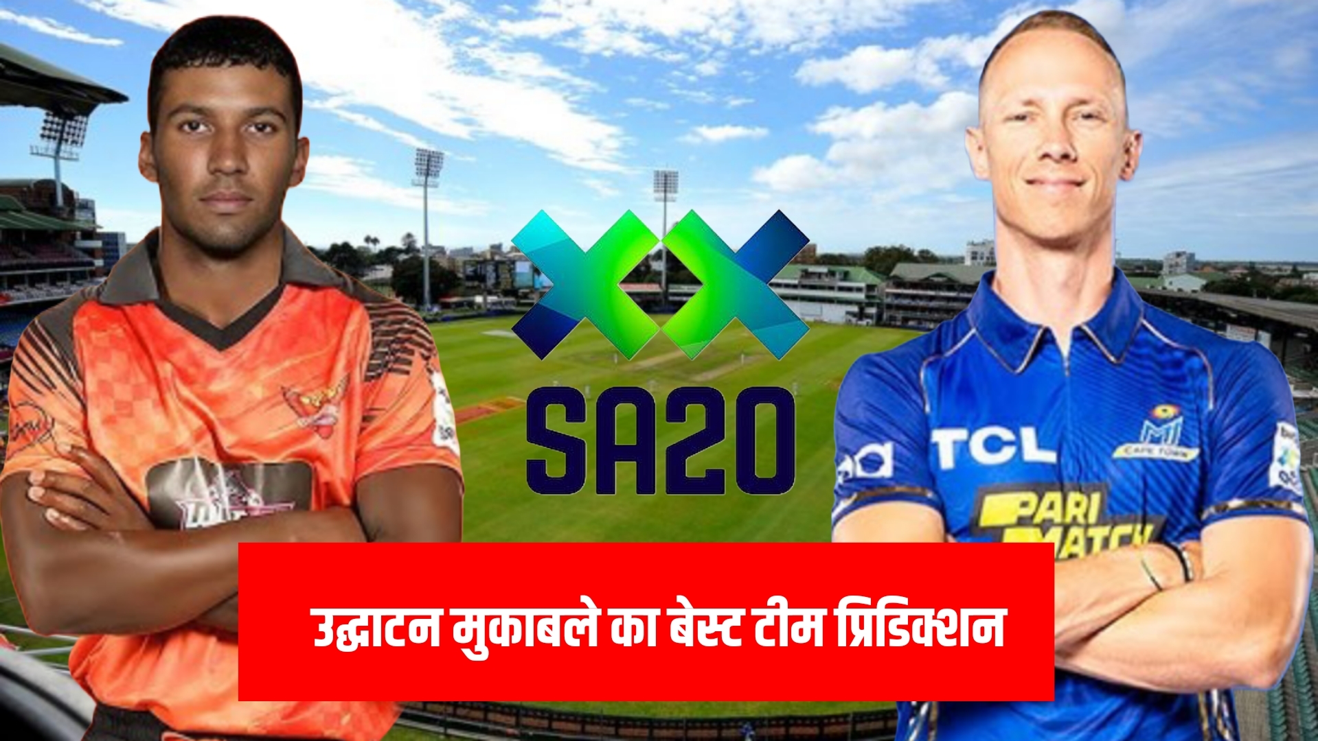 SEC VS MICT Dream11 Prediction Hindi