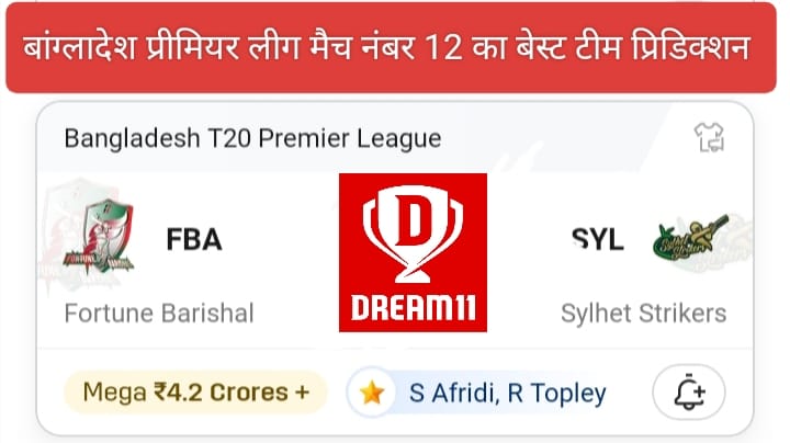 FBA VS SYL Dream11 Prediction Hindi