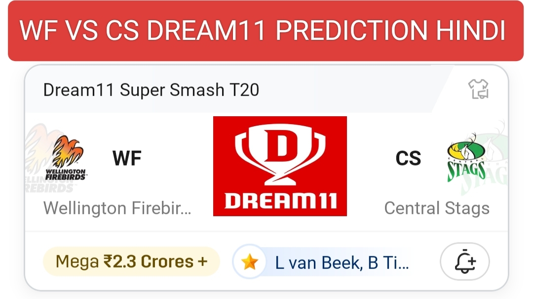 WF VS CS Dream11 Prediction Hindi