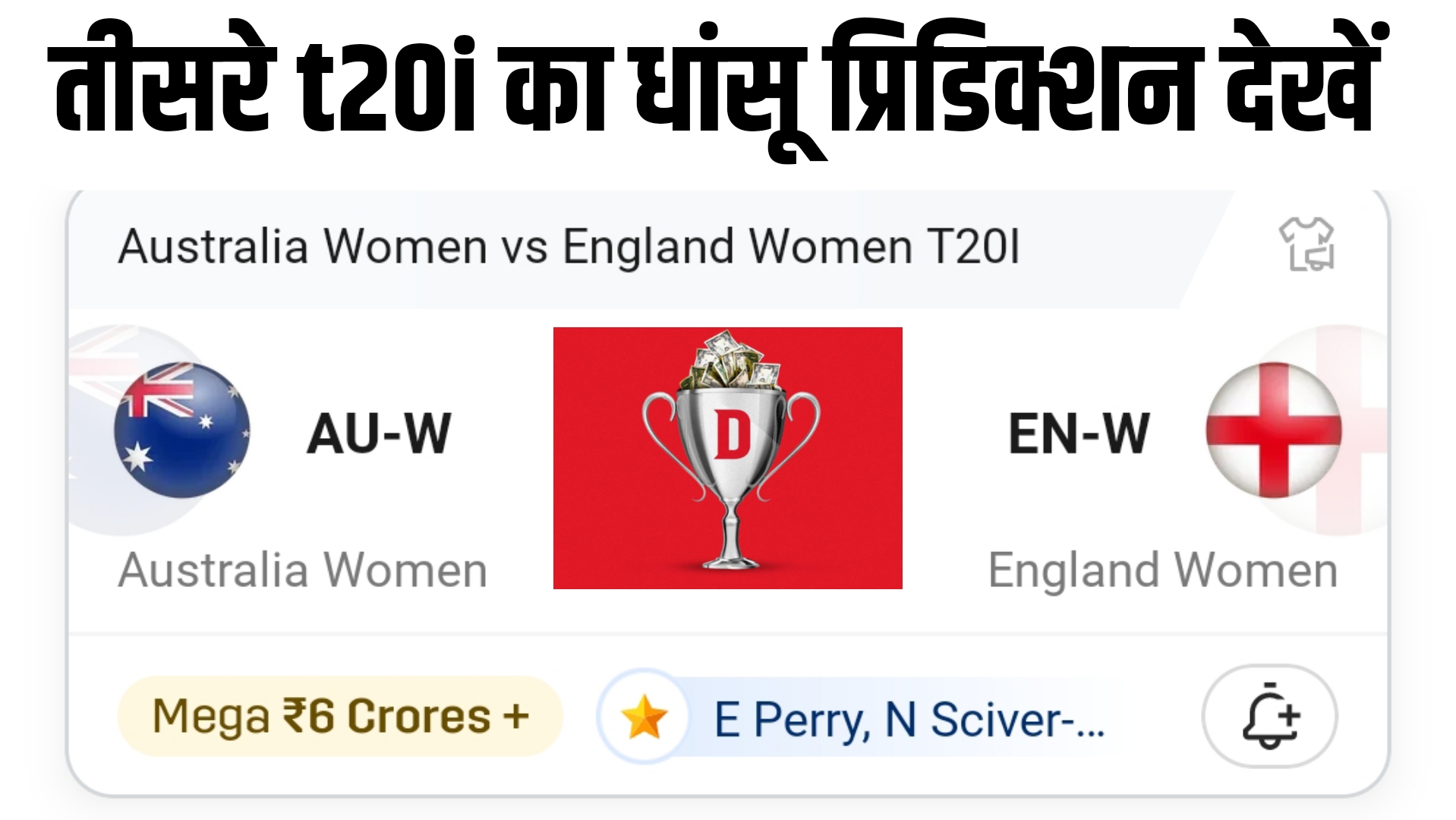 AU-W Vs EN-W 3rd t20i Dream11 Prediction Hindi, Womens Ashes 2025