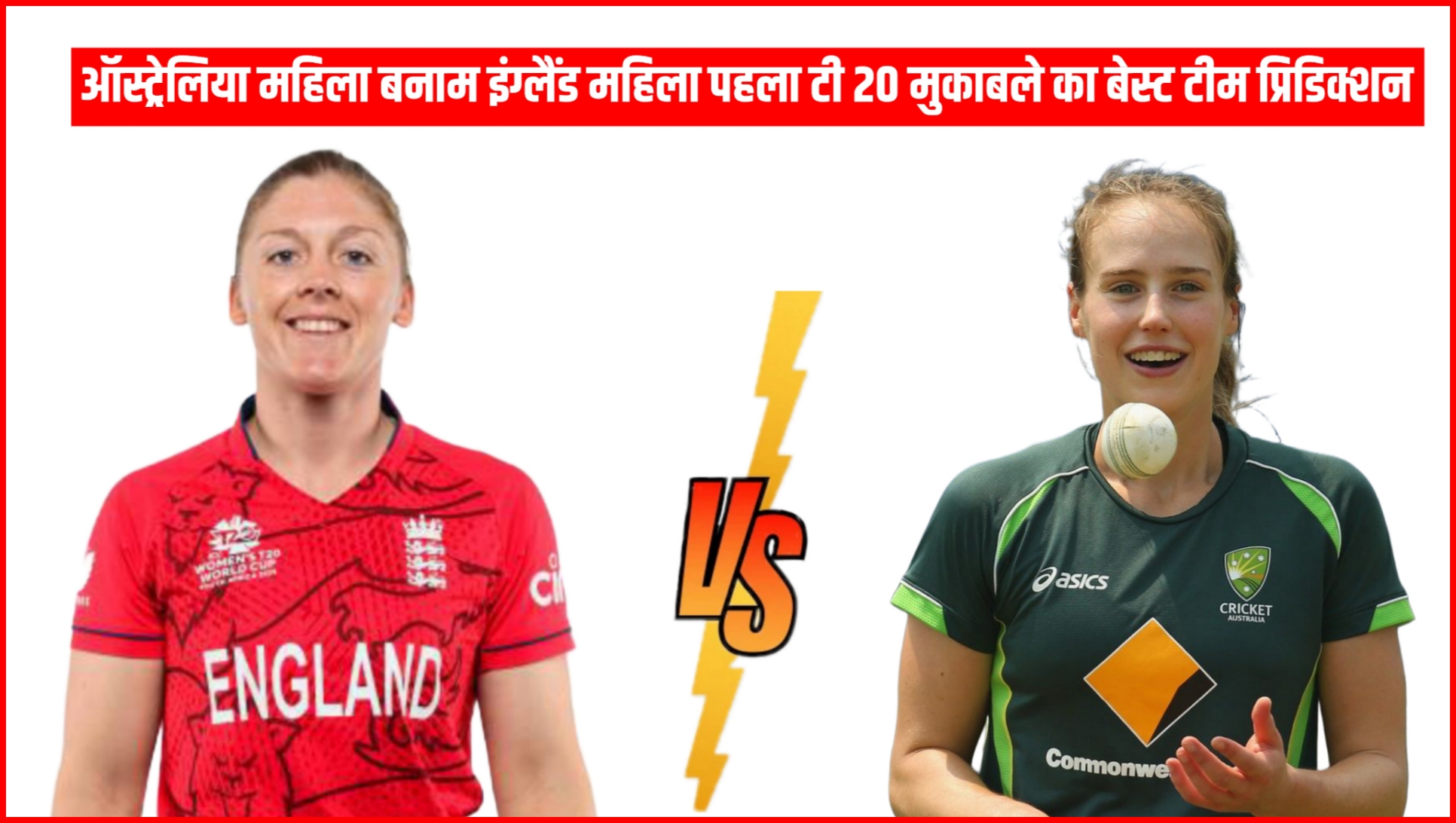 AU-W VS EN-W Dream11 Prediction Hindi,1st T20I ,WOMENS ASHES, 2025, Playing XI, Pitch Report, 20 Jan 2025