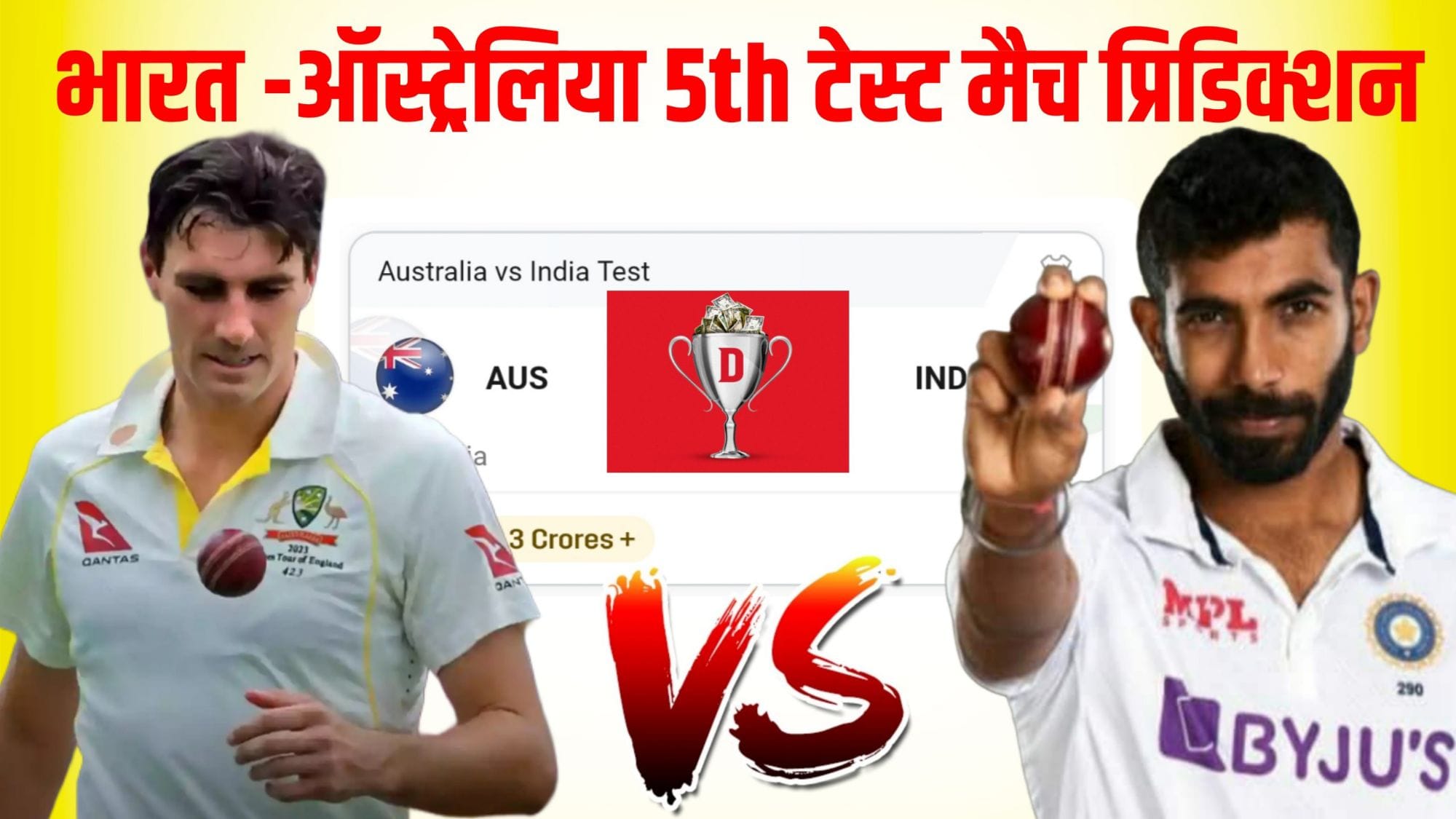 IND VS AUS 5th Test Dream11 Prediction Hindi