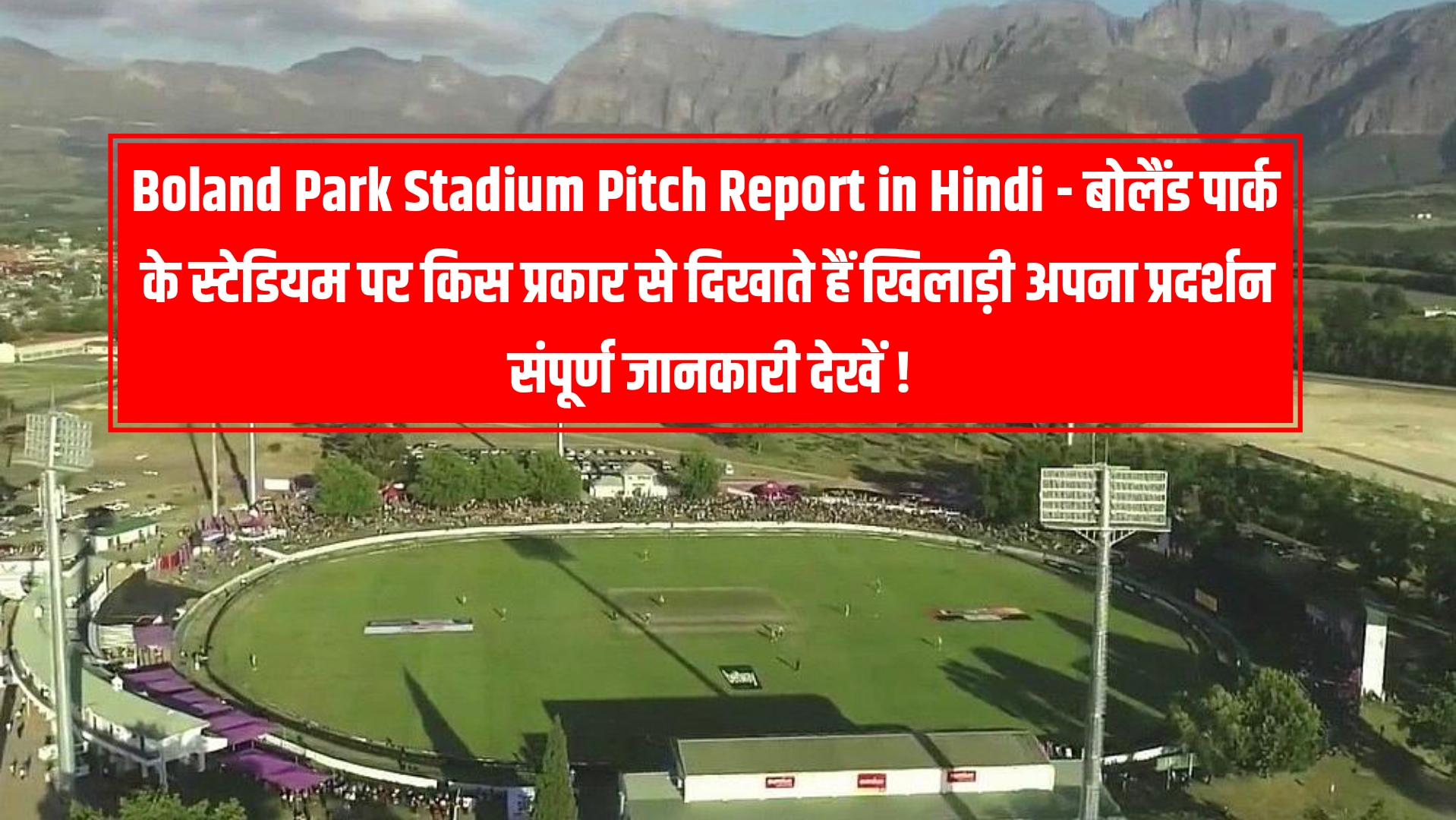 Boland Park Stadium Pitch Report in Hindi