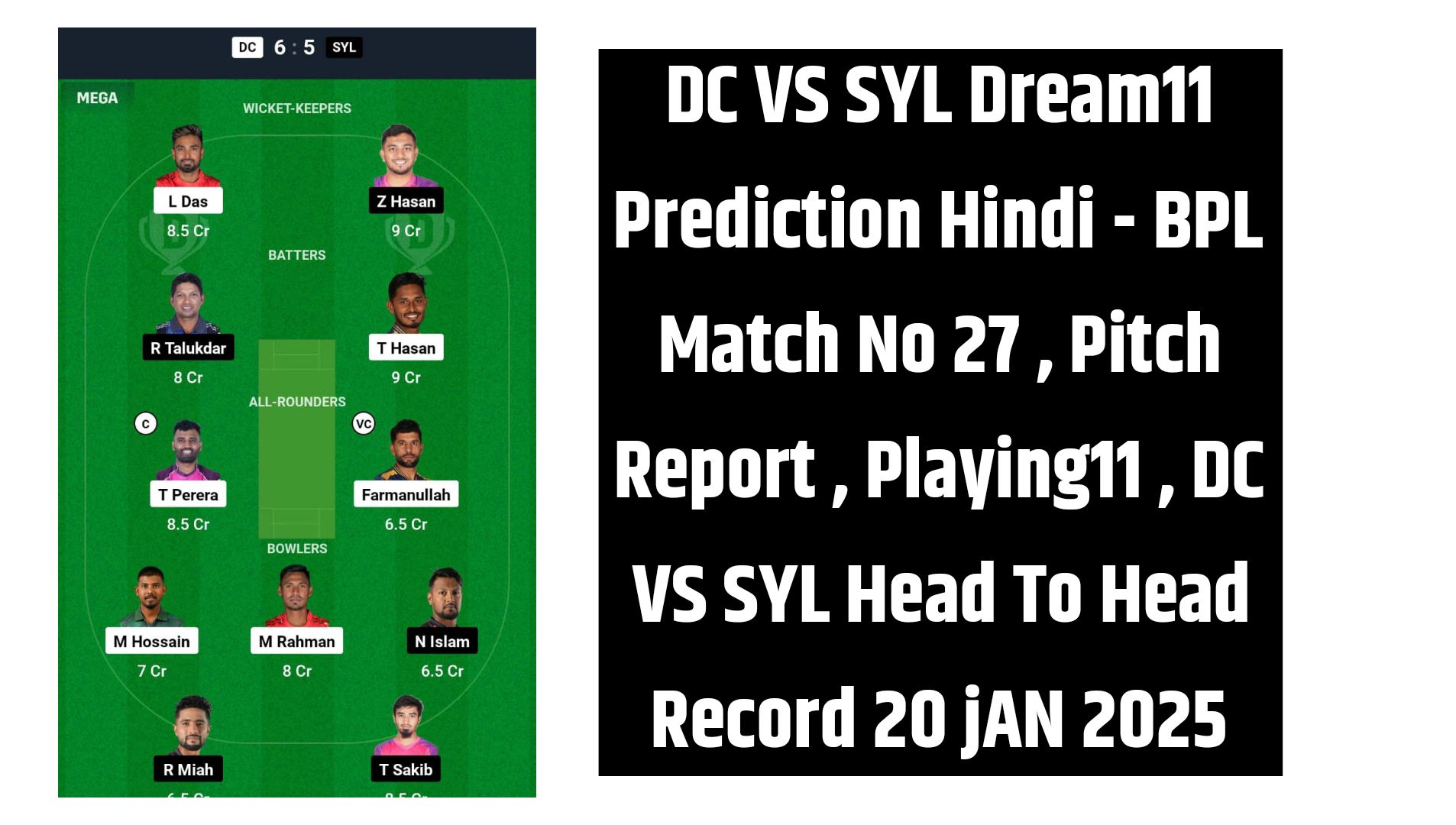 DC VS SYL Dream11 Prediction Hindi