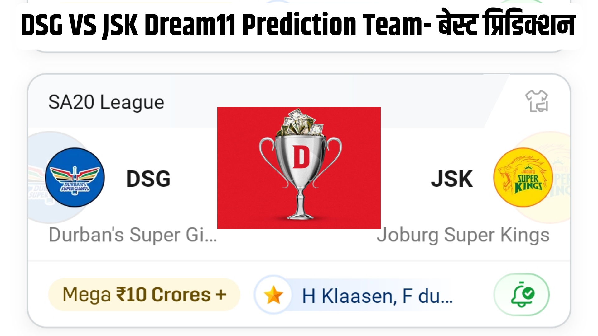 DSG VS JSK Dream11 Prediction Hindi