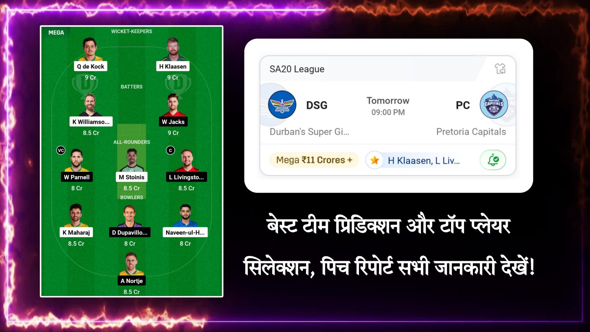 DSG VS PC Dream11 Prediction Hindi