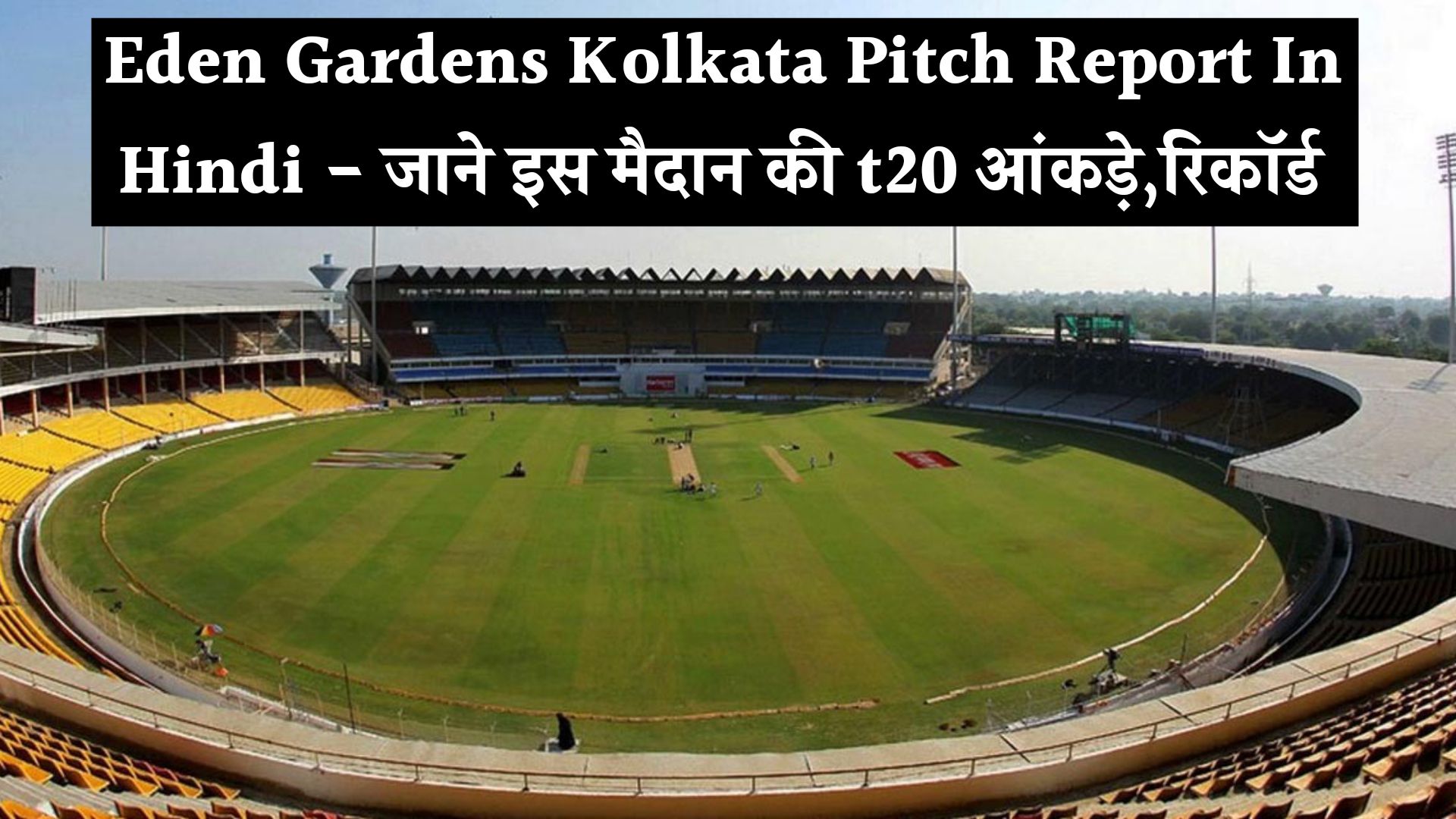 Eden Gardens, Kolkata Pitch Report In Hindi