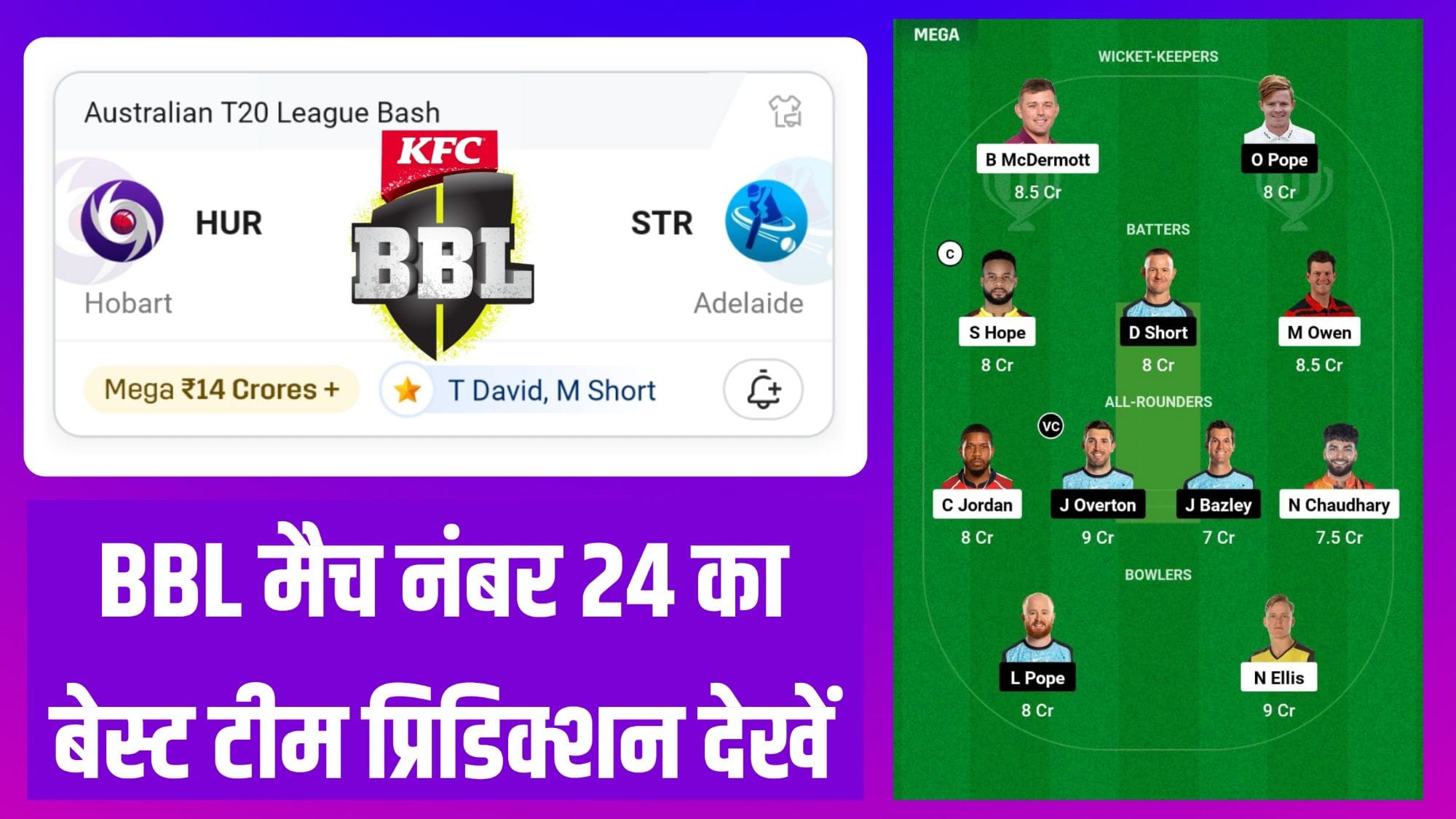 HUR VS STR Dream11 Prediction Hindi