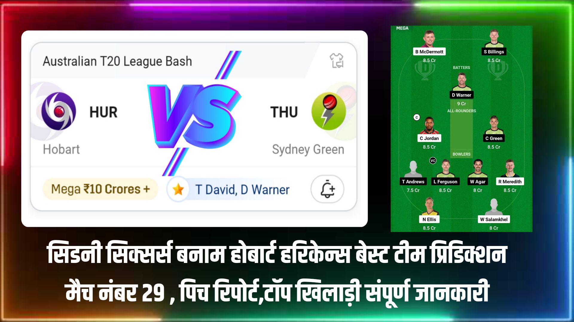 HUR VS THU Best Team Prediction Hindi