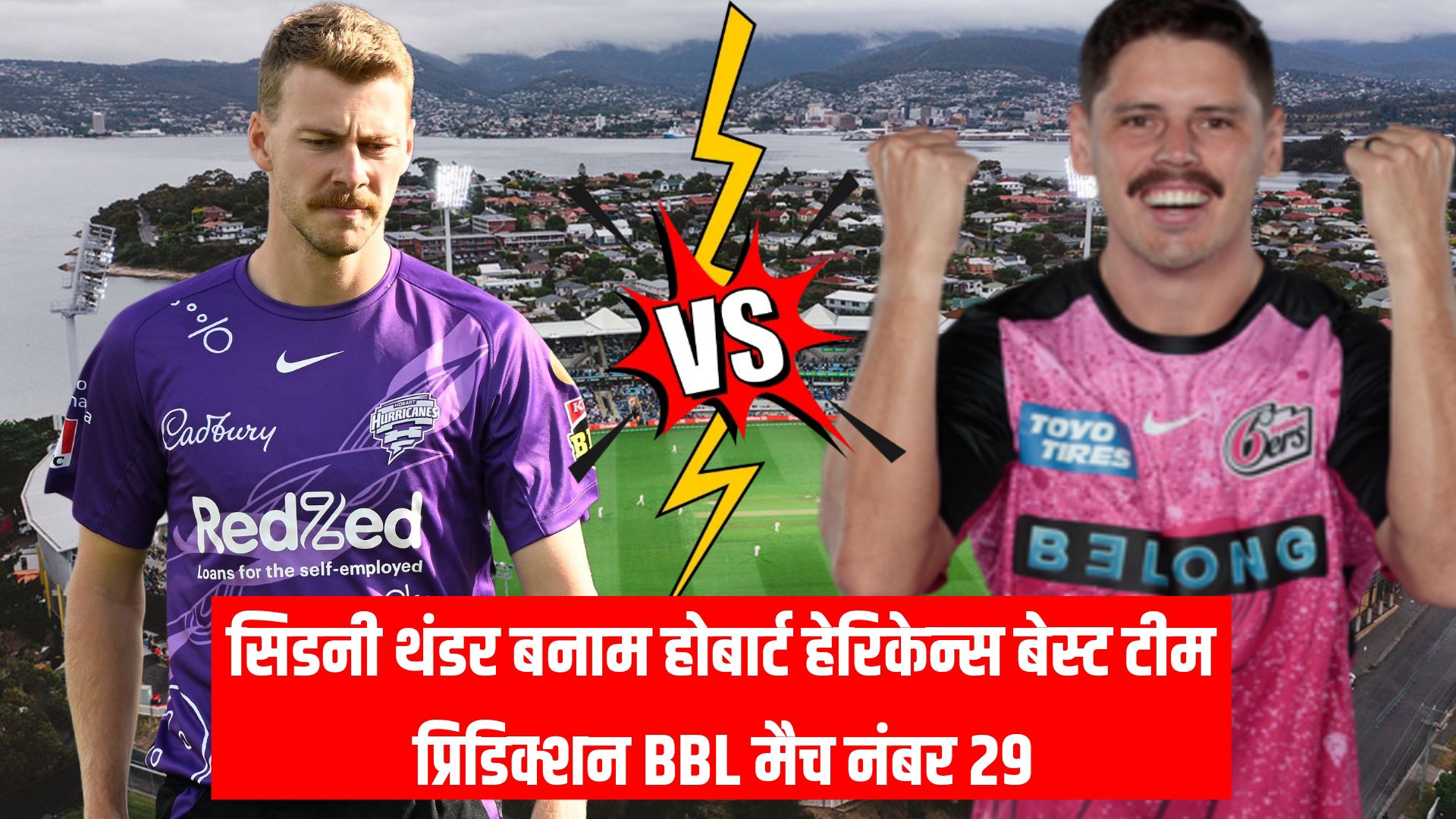 HUR VS THU Dream11 Prediction Hindi