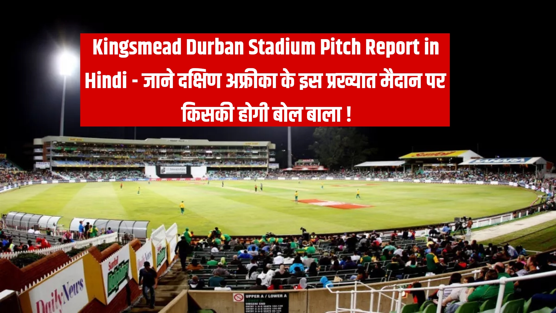 Kingsmead Durban Stadium Pitch Report in Hindi