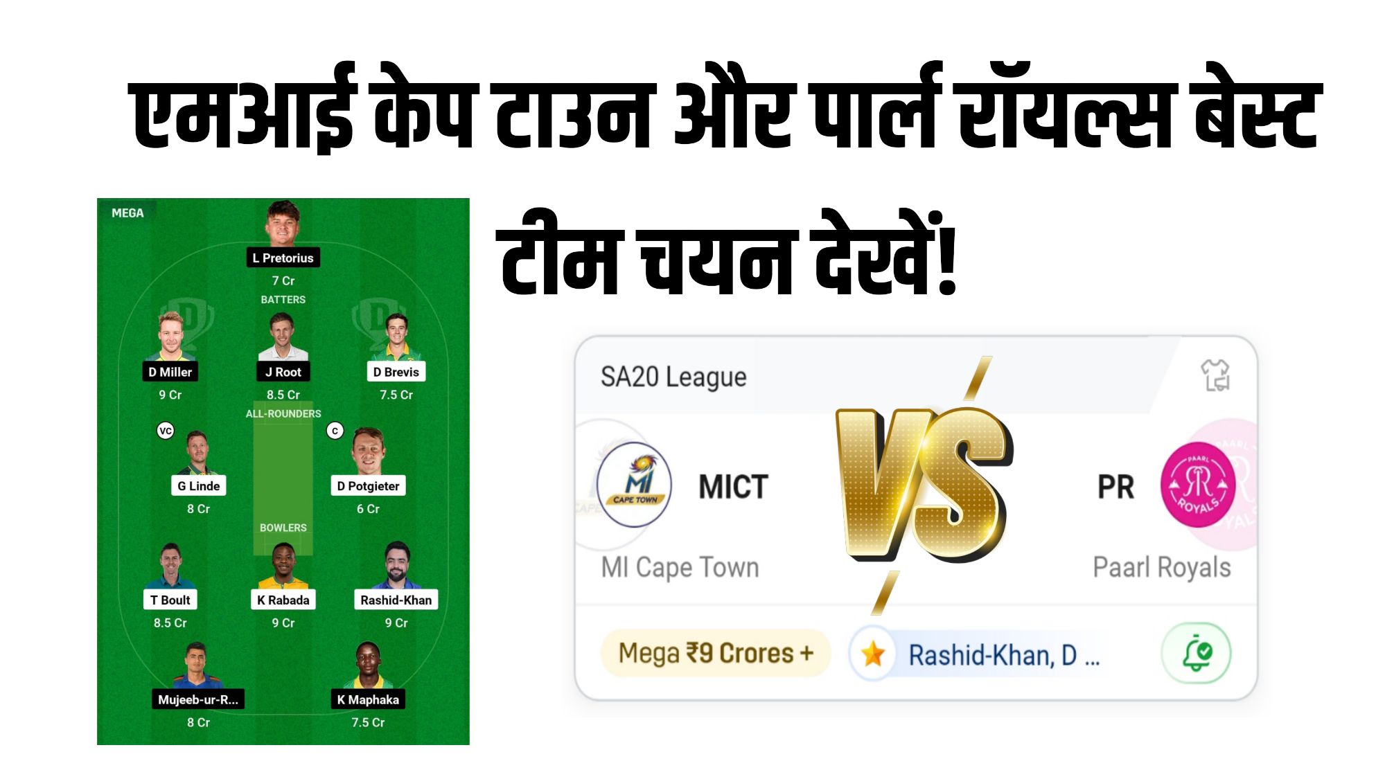 MICT VS PR Dream11 Prediction Hindi