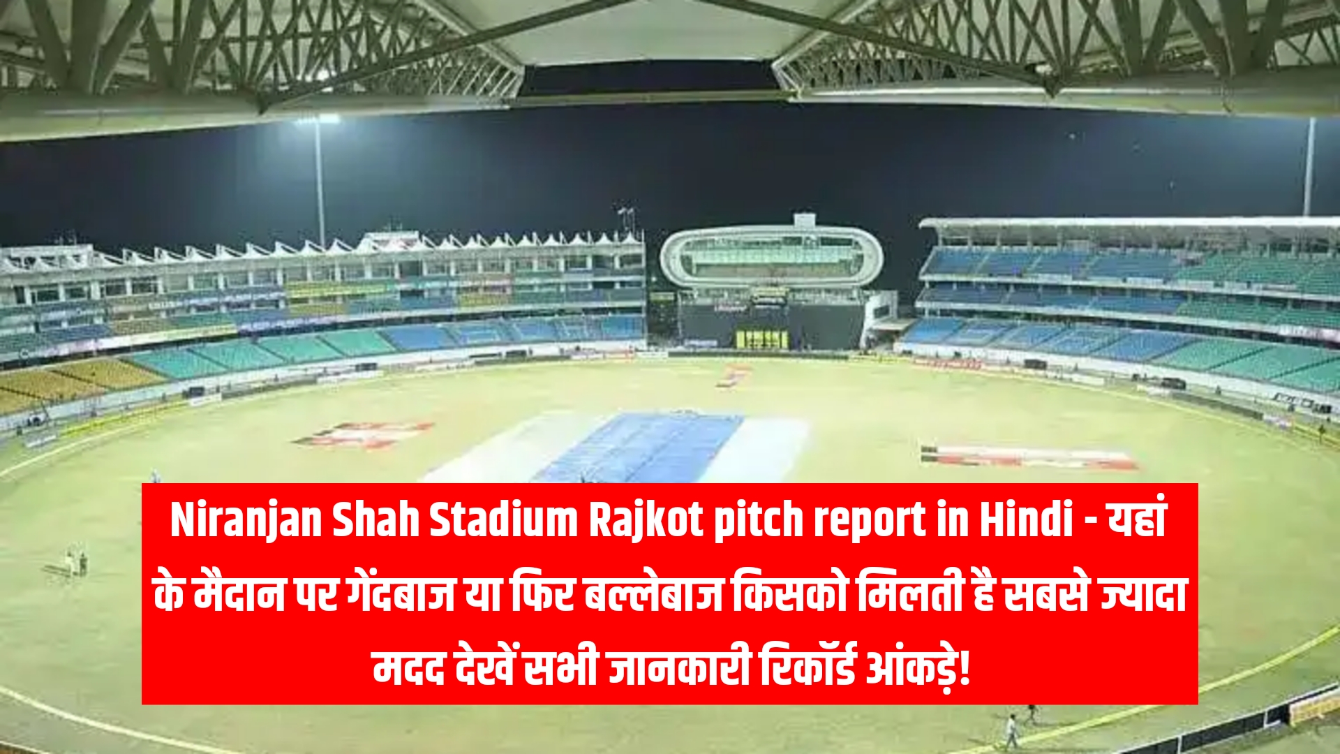 Niranjan Shah Stadium Rajkot pitch report in Hindi