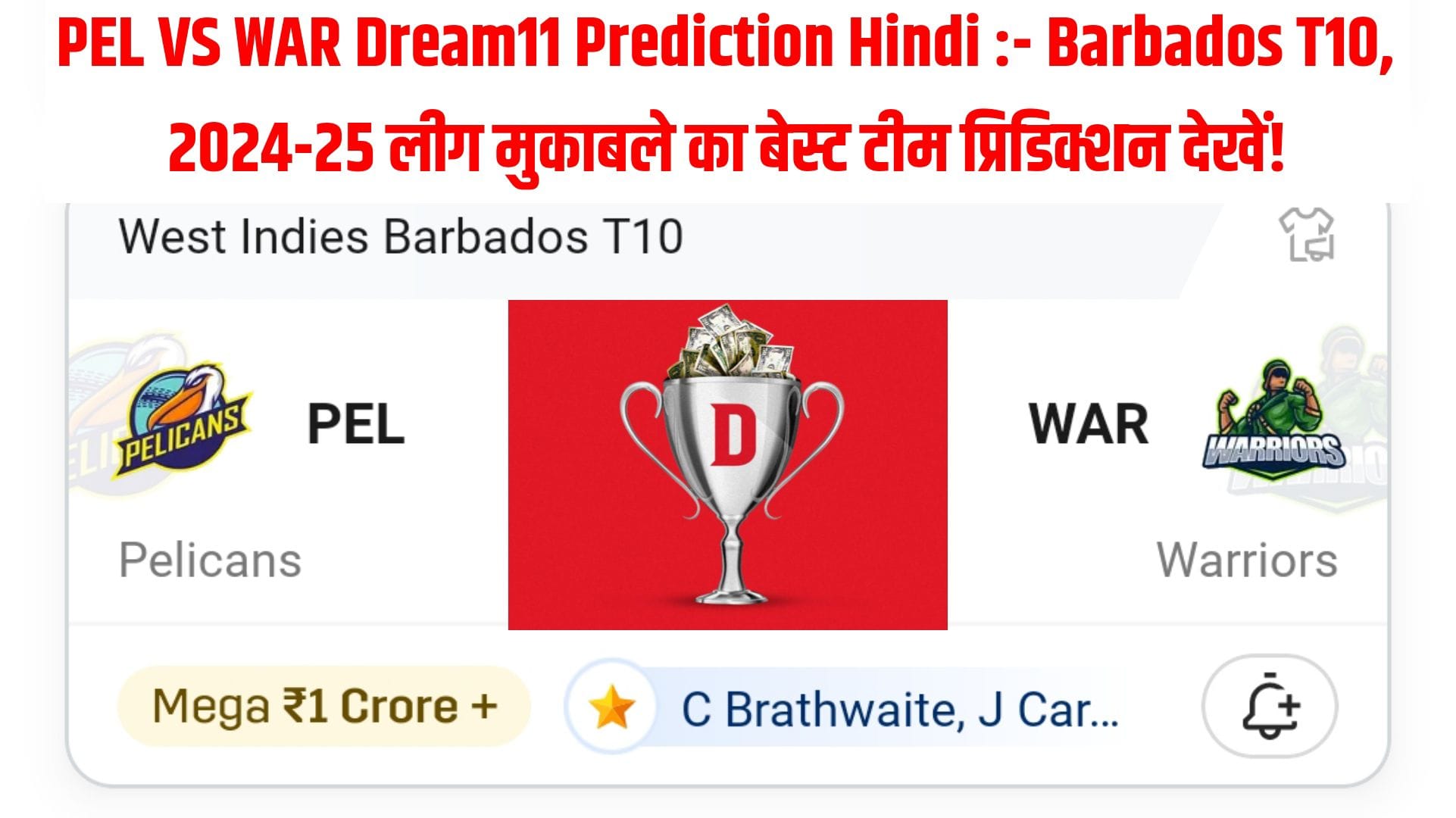 PEL VS WAR Dream11 Prediction Hindi