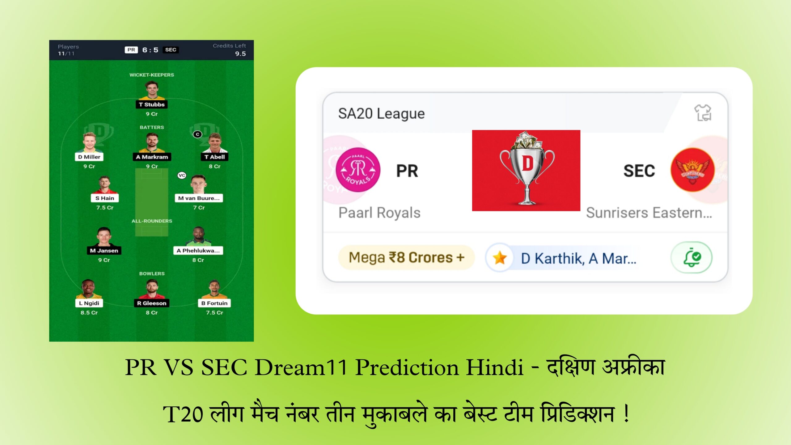 PR VS SEC Dream11 Prediction Hindi