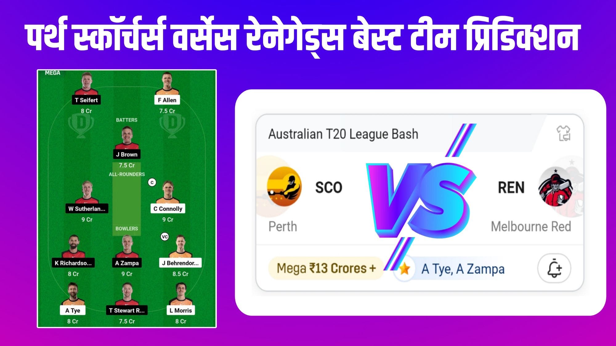 SCO VS REN Dream11 Prediction Hindi