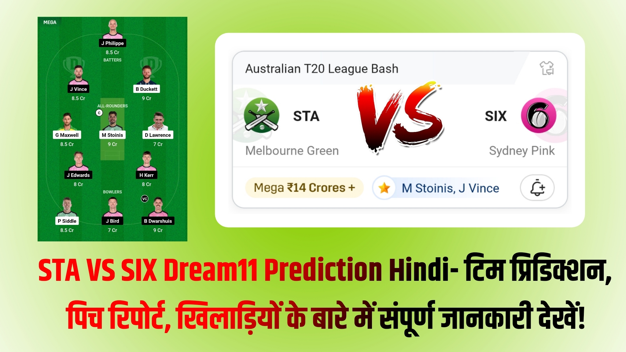 STA VS SIX Dream11 Prediction Hindi