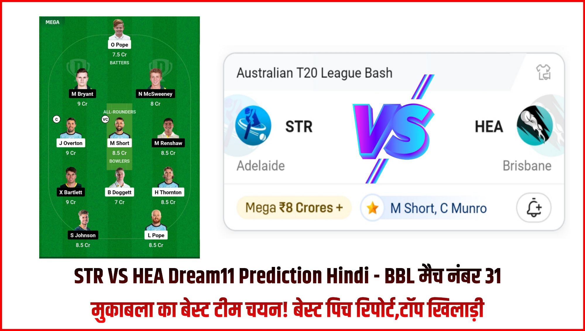 STR VS HEA Dream11 Prediction Hindi