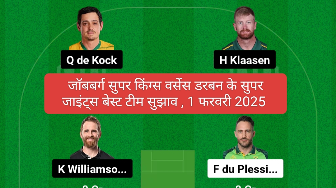 JSK VS DSG Dream11 Prediction Hindi , Pitch Report Playing11