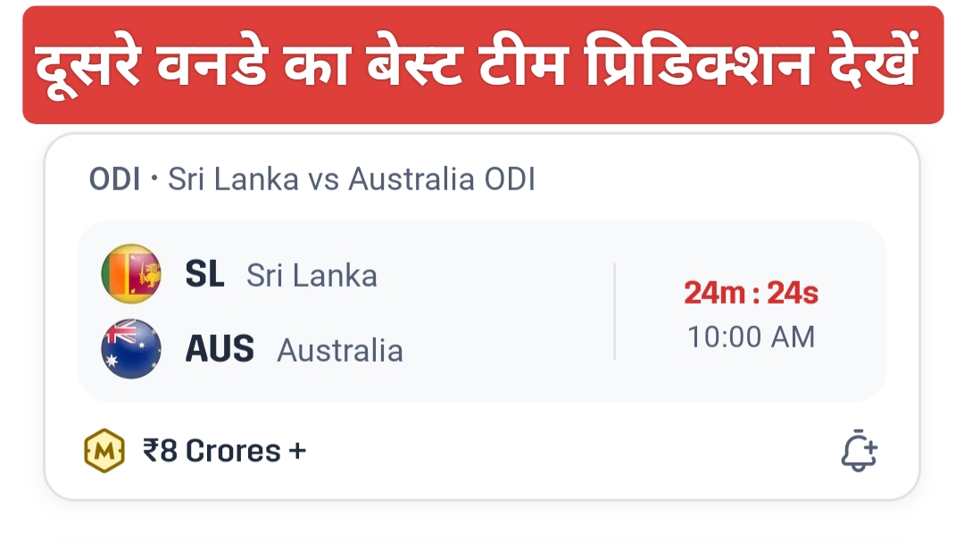 SL VS AUS 2nd ODI Dream11 Prediction Hindi,Australia tour of Sri Lanka, 2025