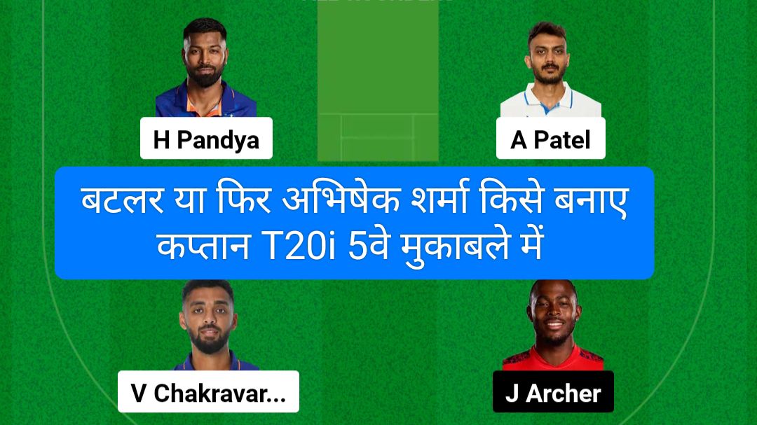 IND VS ENG 5TH T20i Dream11 Prediction Hindi