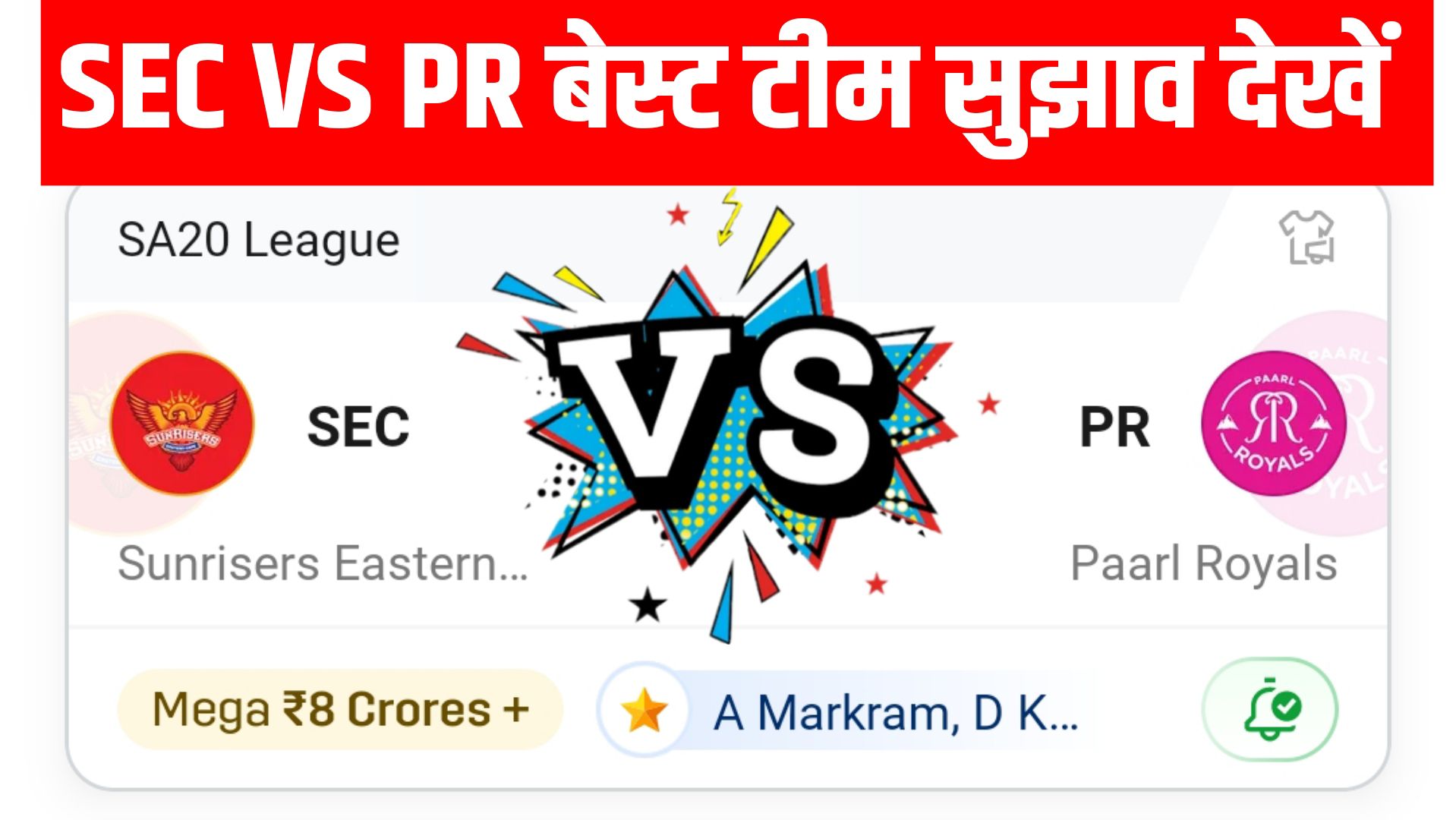 SEC VS PR Dream11 Prediction Hindi SA20 Match No 28: Sunrisers Eastern Cape vs Paarl Royals मुकाबला का बेस्ट टीम प्रिडिक्शन।