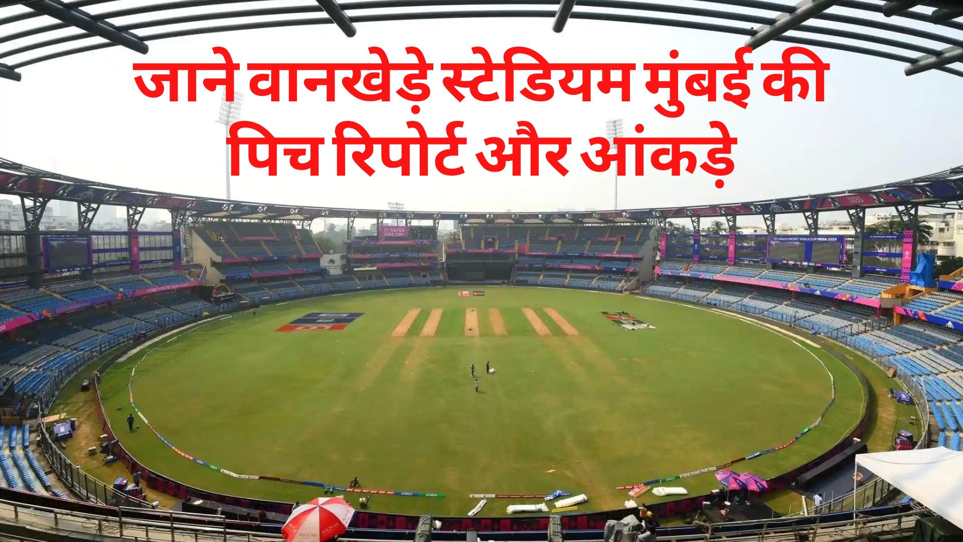 Wankhede Stadium Pitch Report in Hindi